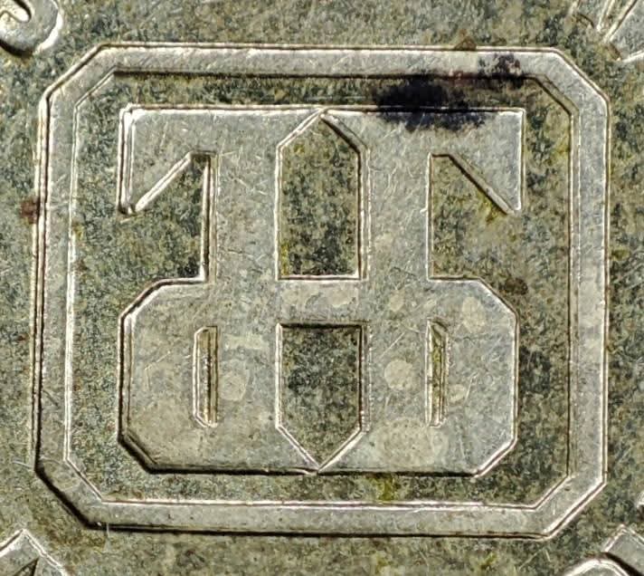 10-Para-1995---Sr-Jugoslavija-+-DDO